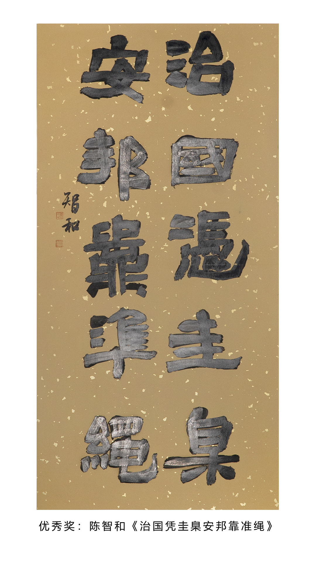 13.书法类优秀奖.jpg