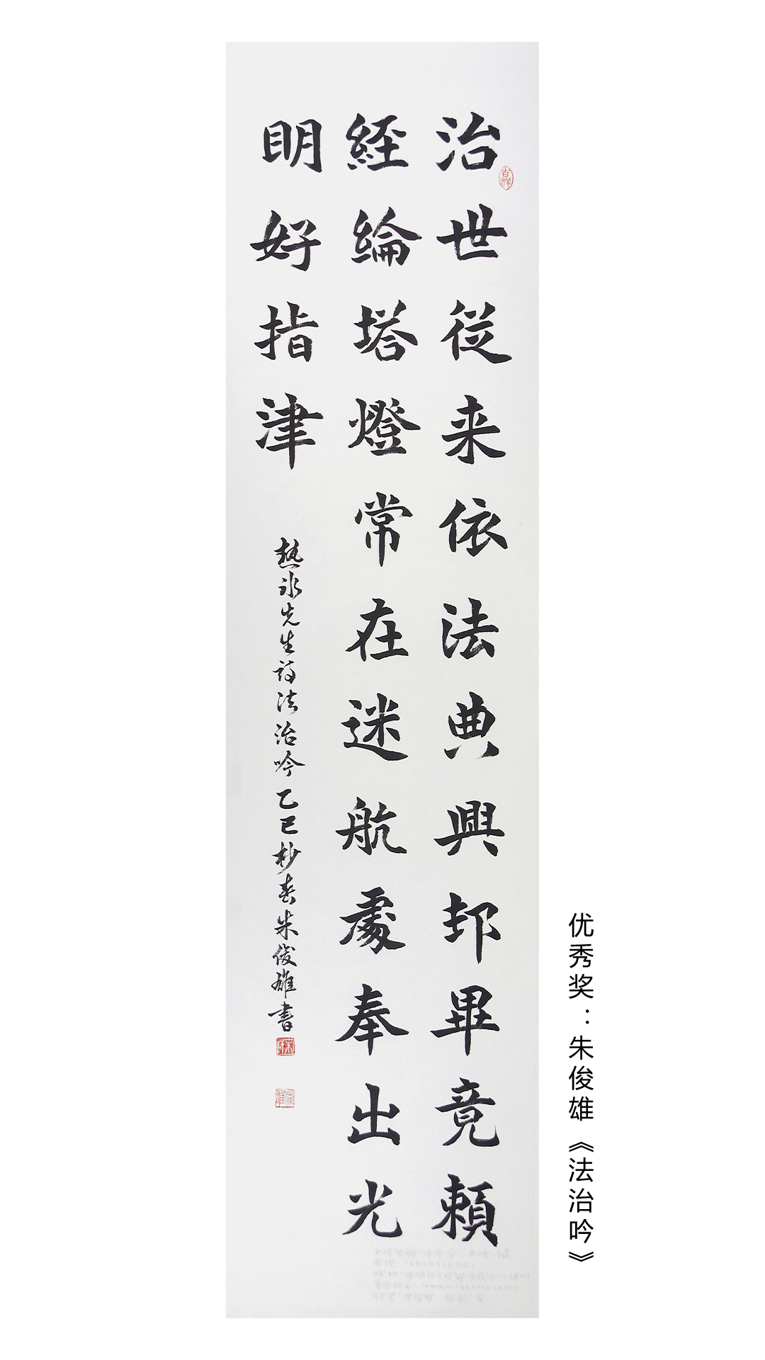 15.书法类优秀奖.jpg