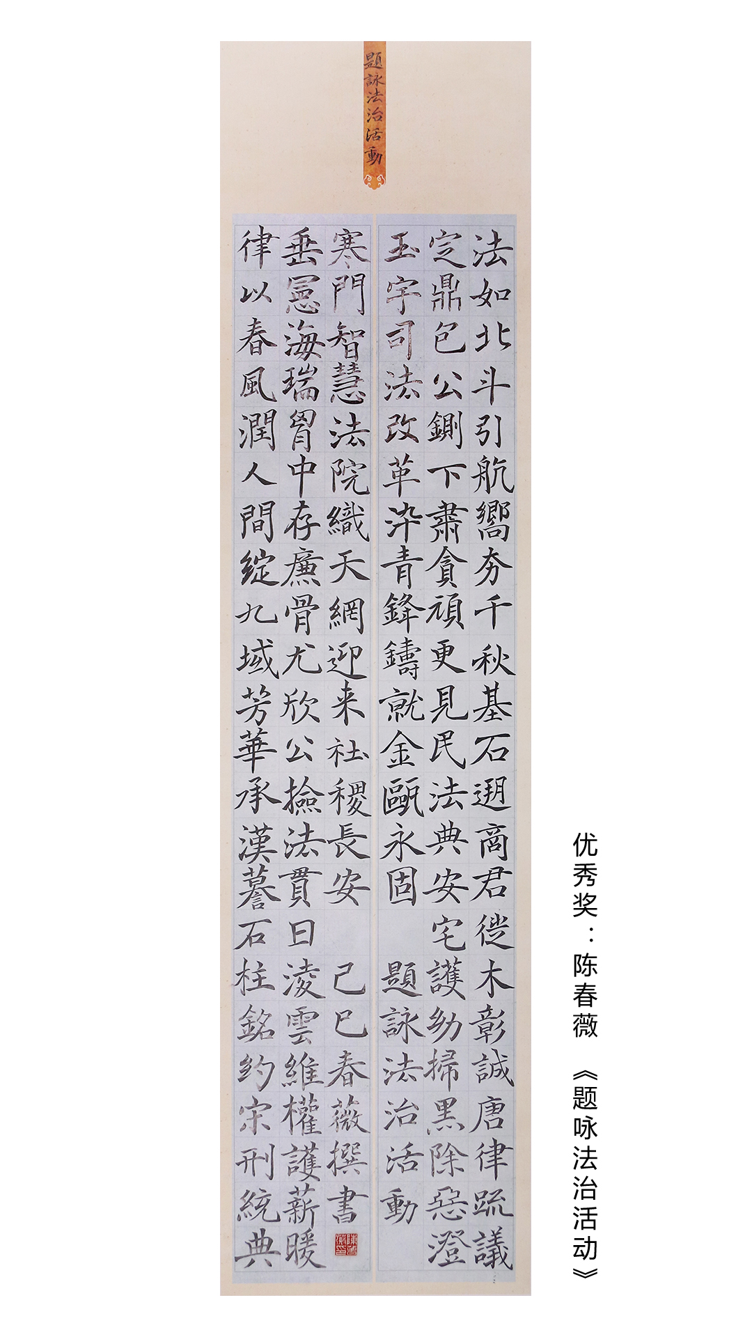 16.书法类优秀奖.jpg