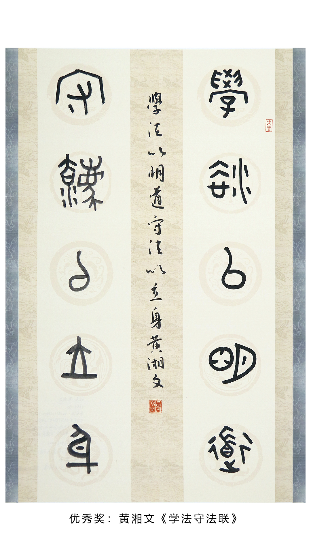 2.书法类优秀奖.jpg