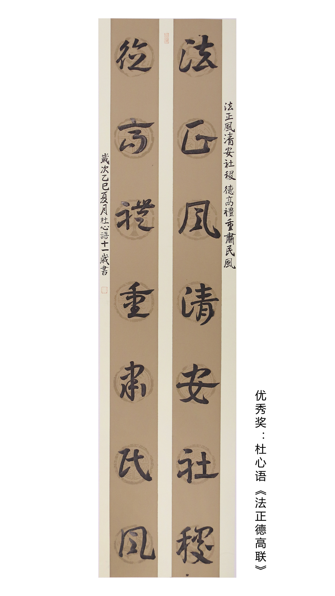 4.书法类优秀奖.jpg