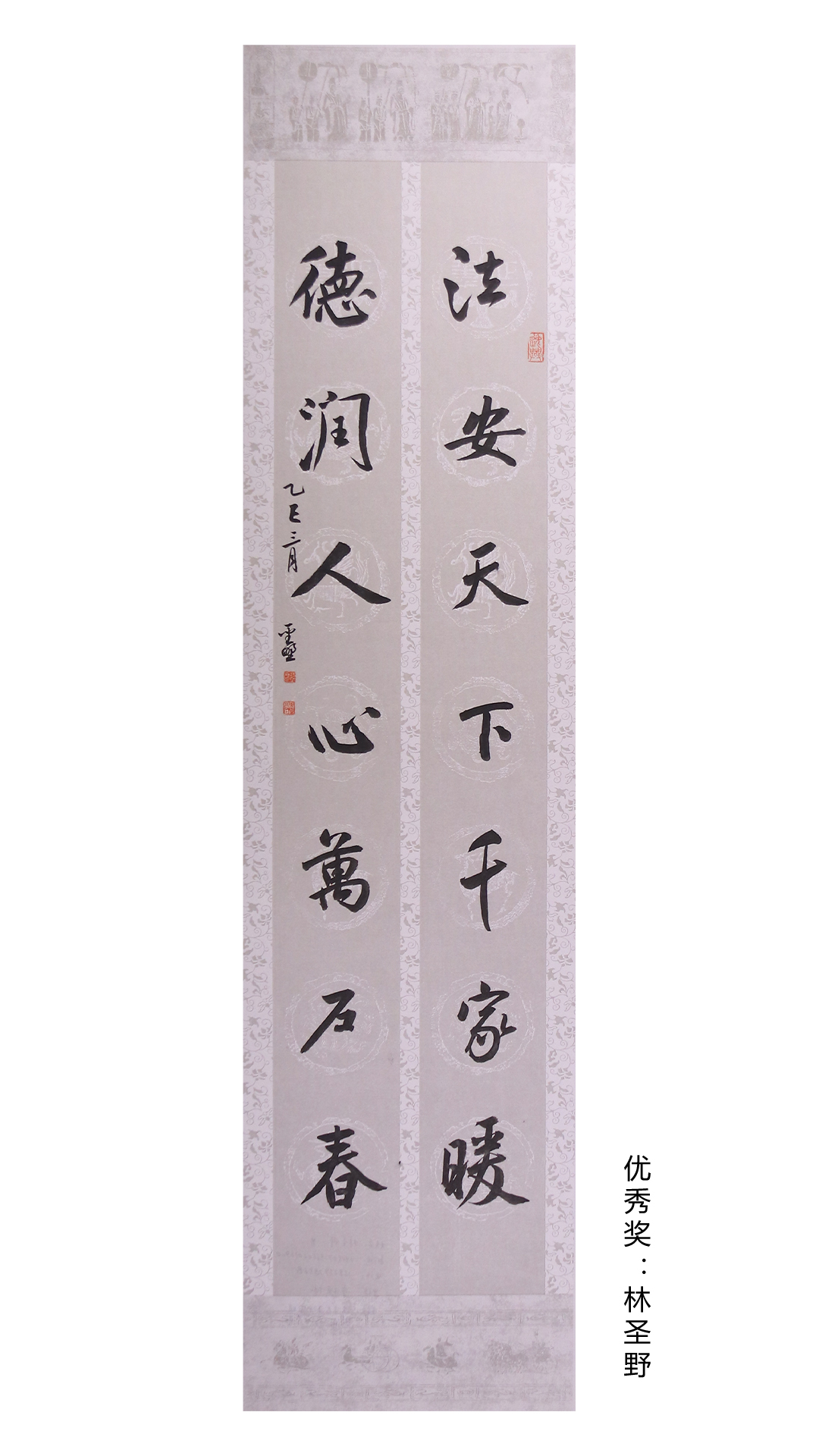 6.书法类优秀奖.jpg