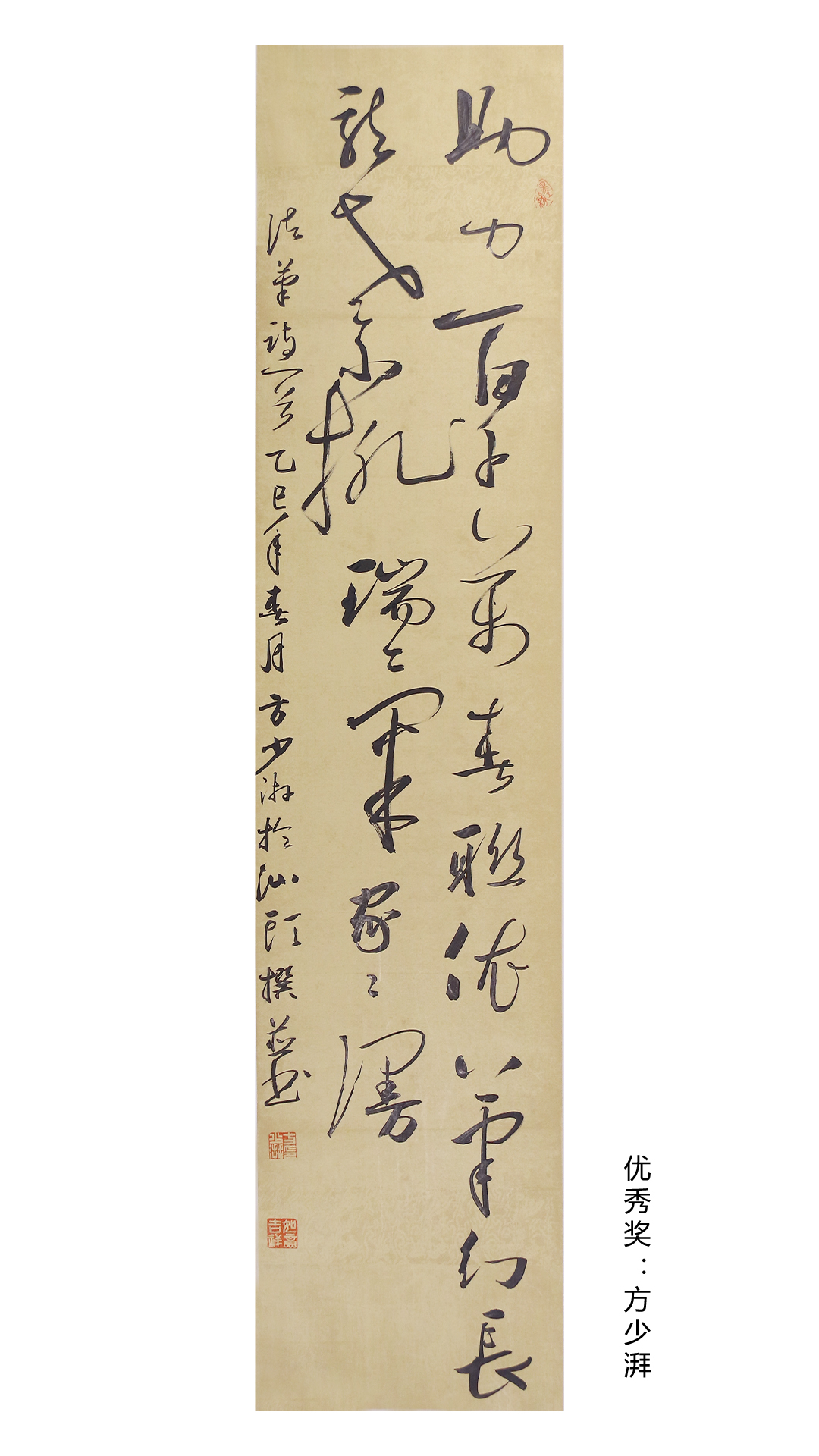 7.书法类优秀奖.jpg