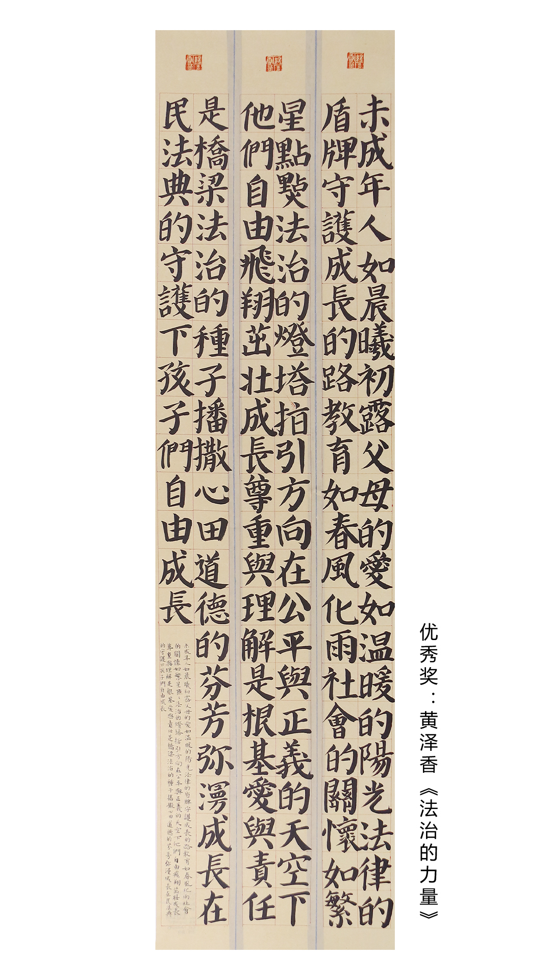 8.书法类优秀奖.jpg