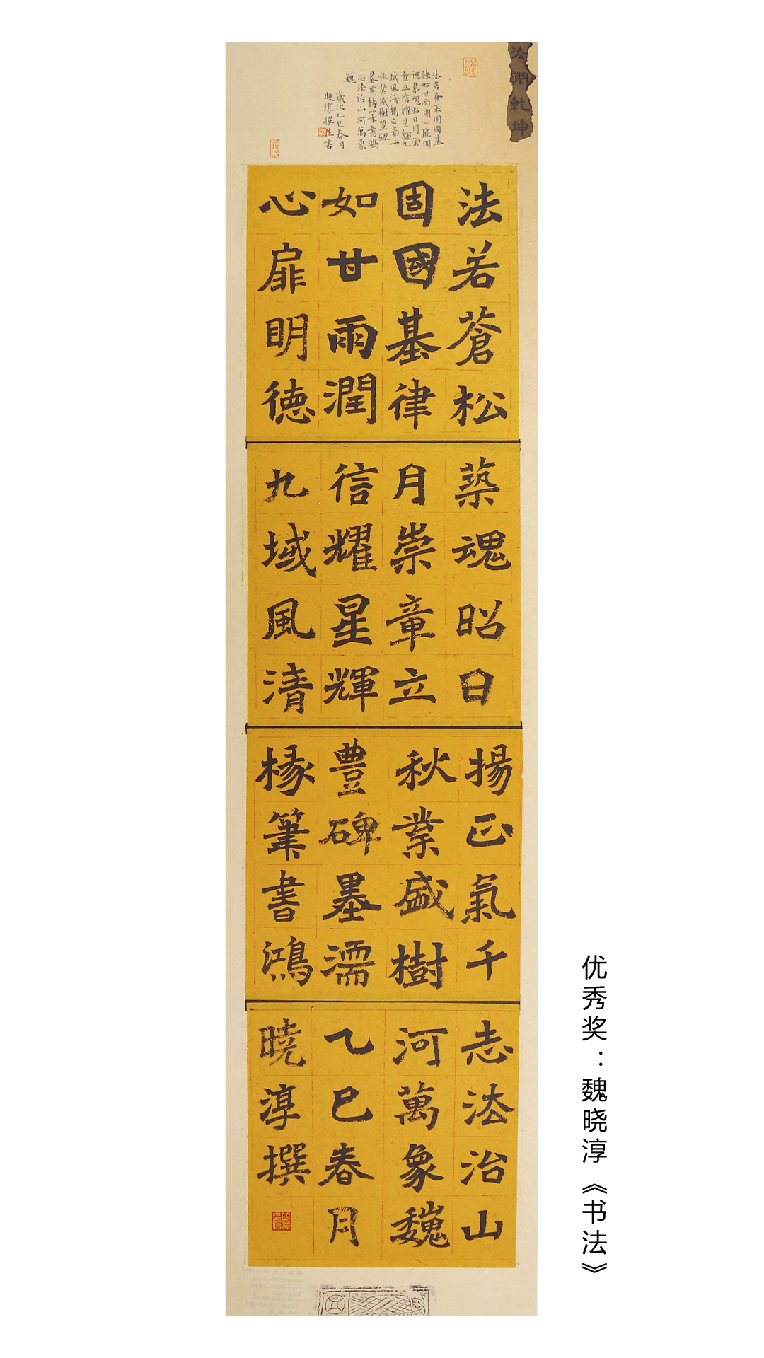 10.书法类优秀奖.jpg