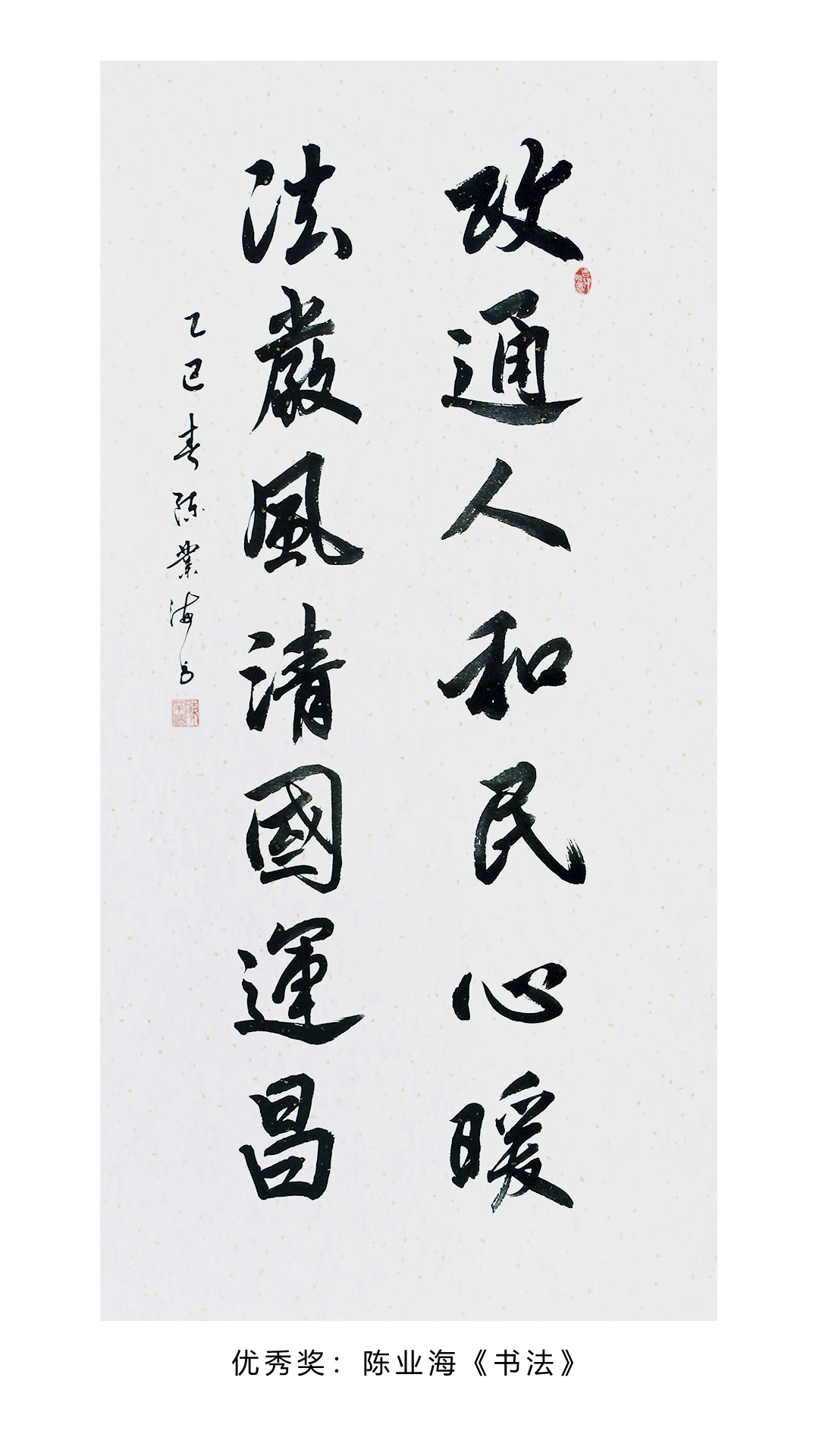 12.书法类优秀奖.jpg