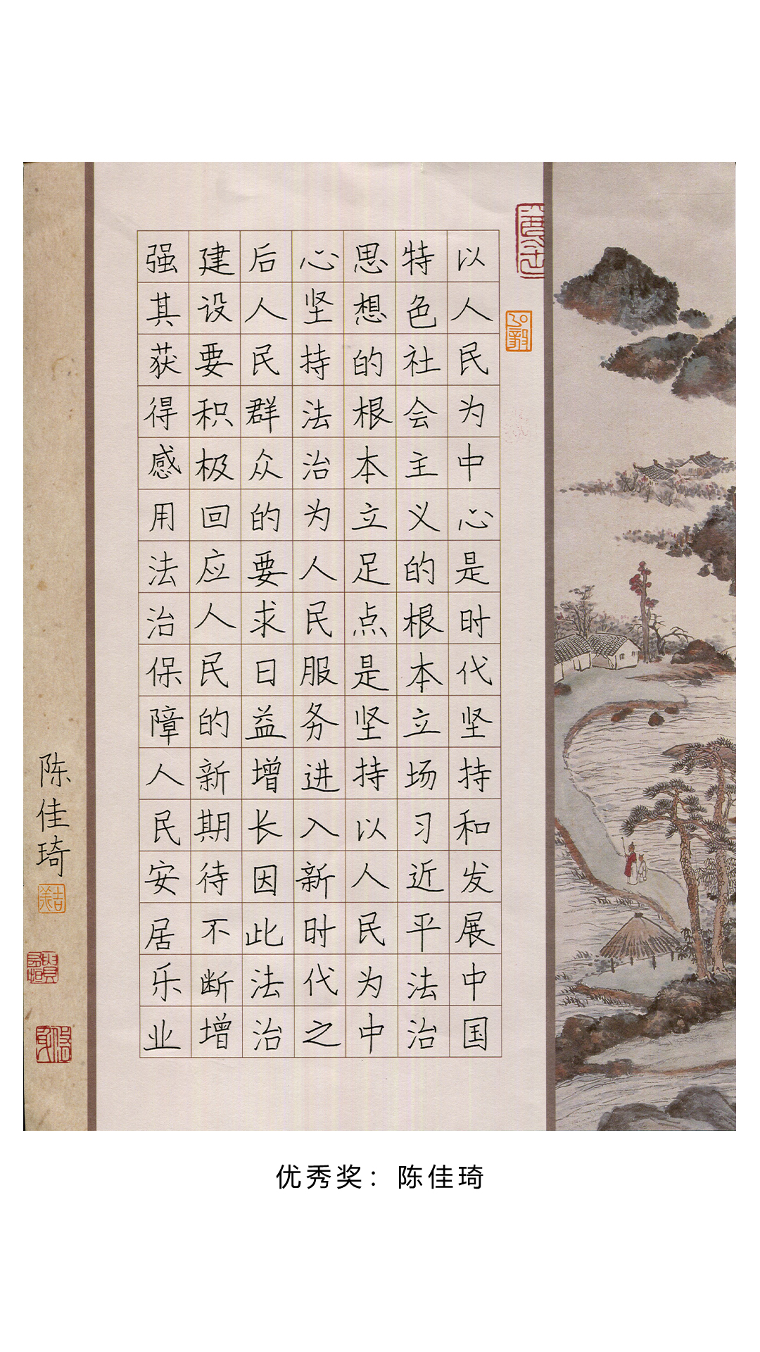 13.书法类优秀奖.jpg