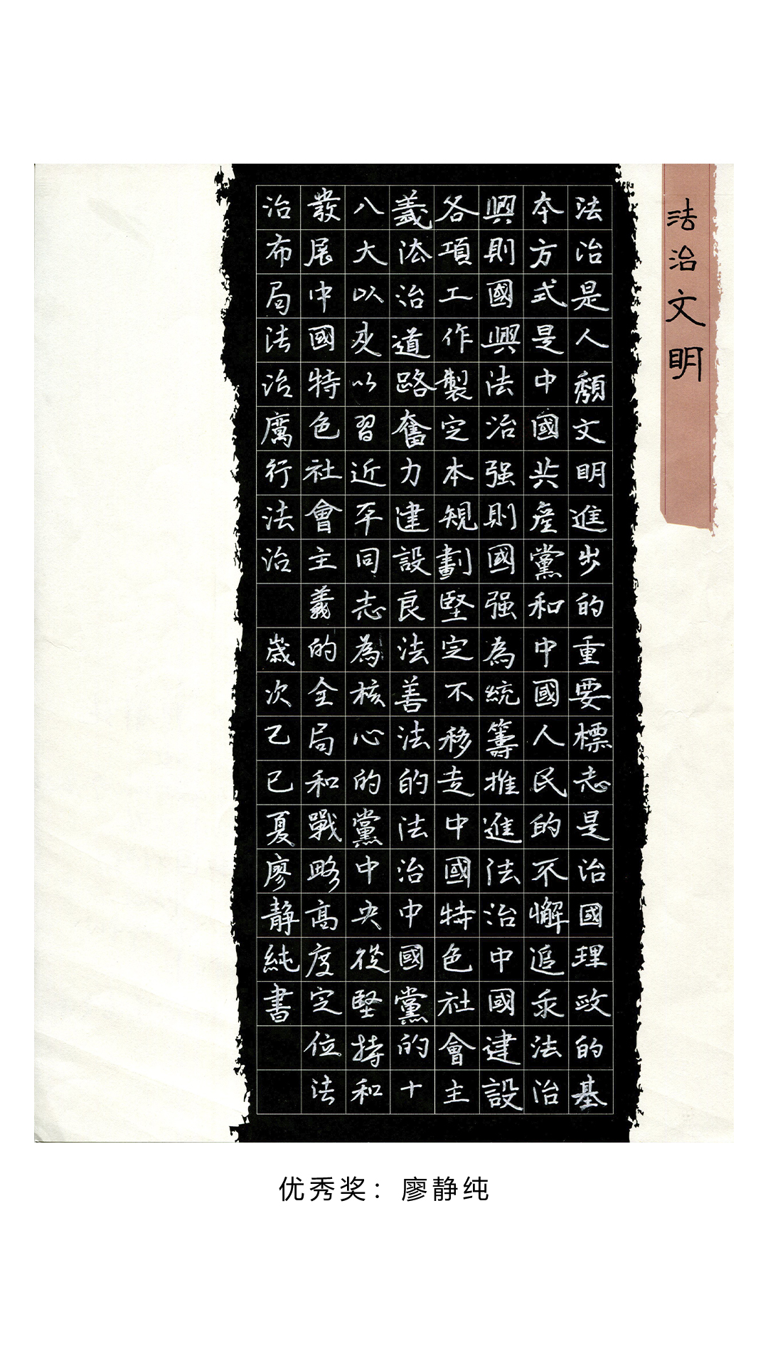 15.书法类优秀奖.jpg