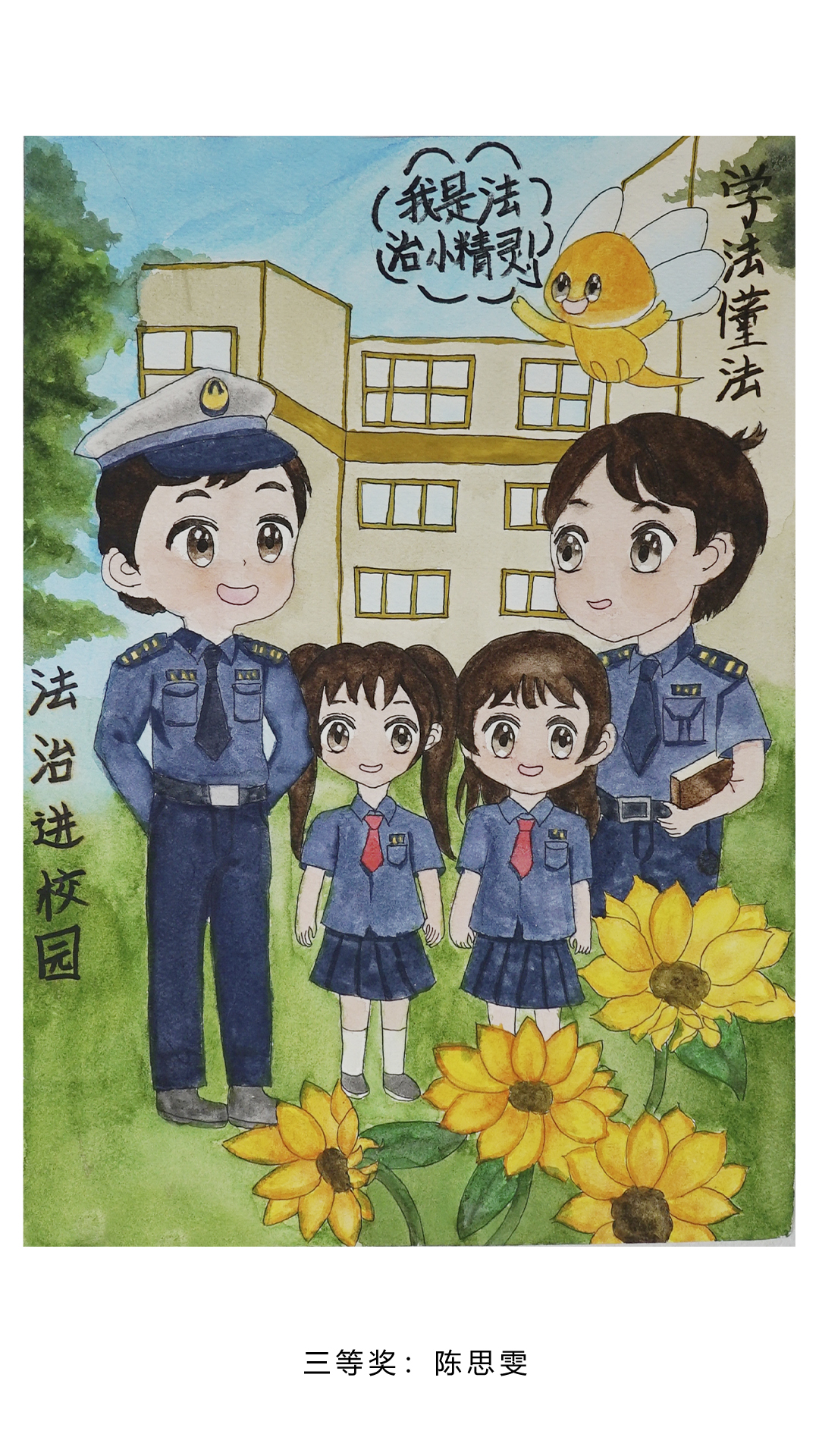 20.美术类三等奖.jpg