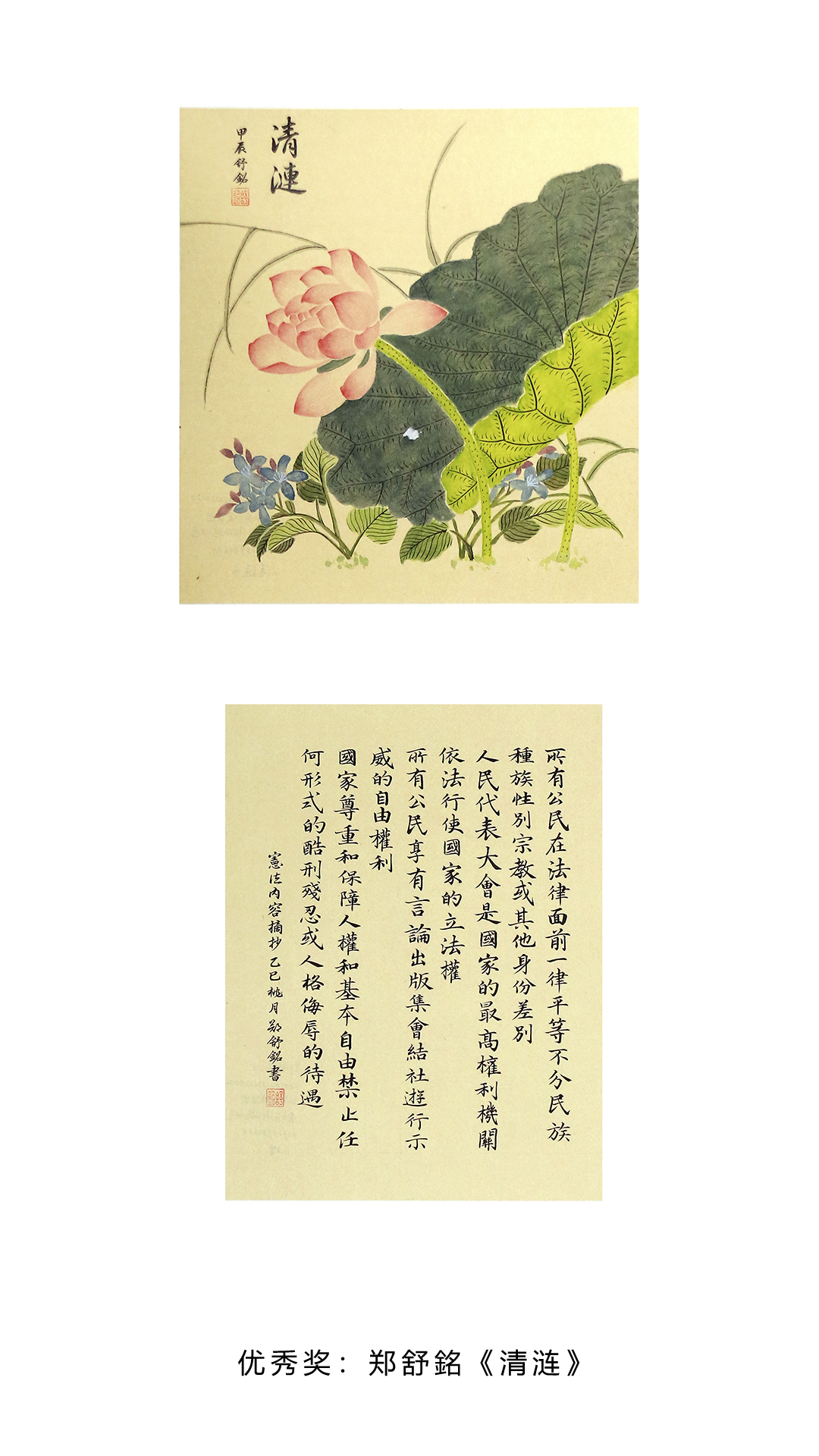 19.美术类优秀奖.jpg