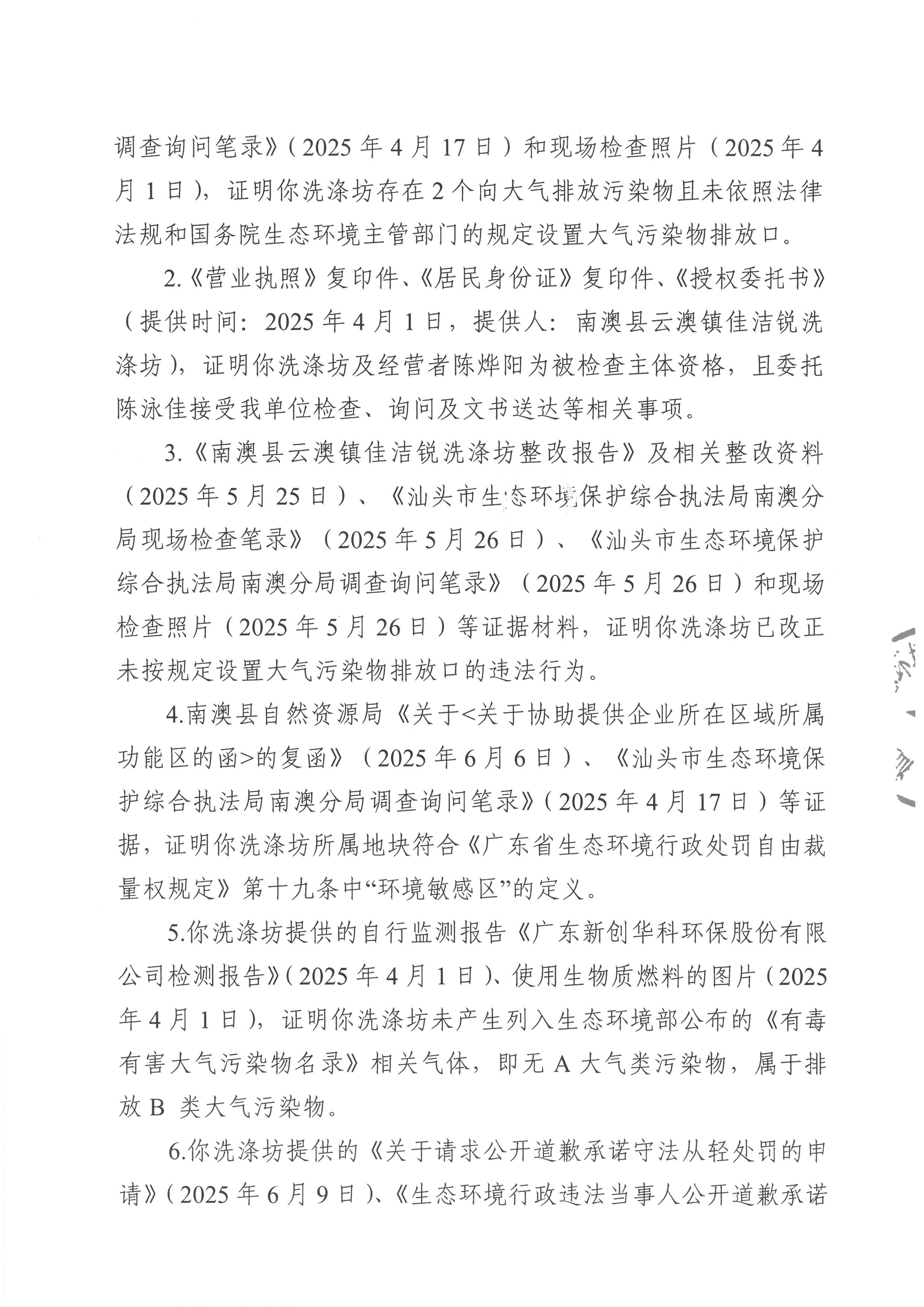 SKM_C22625072109540_0003.jpg
