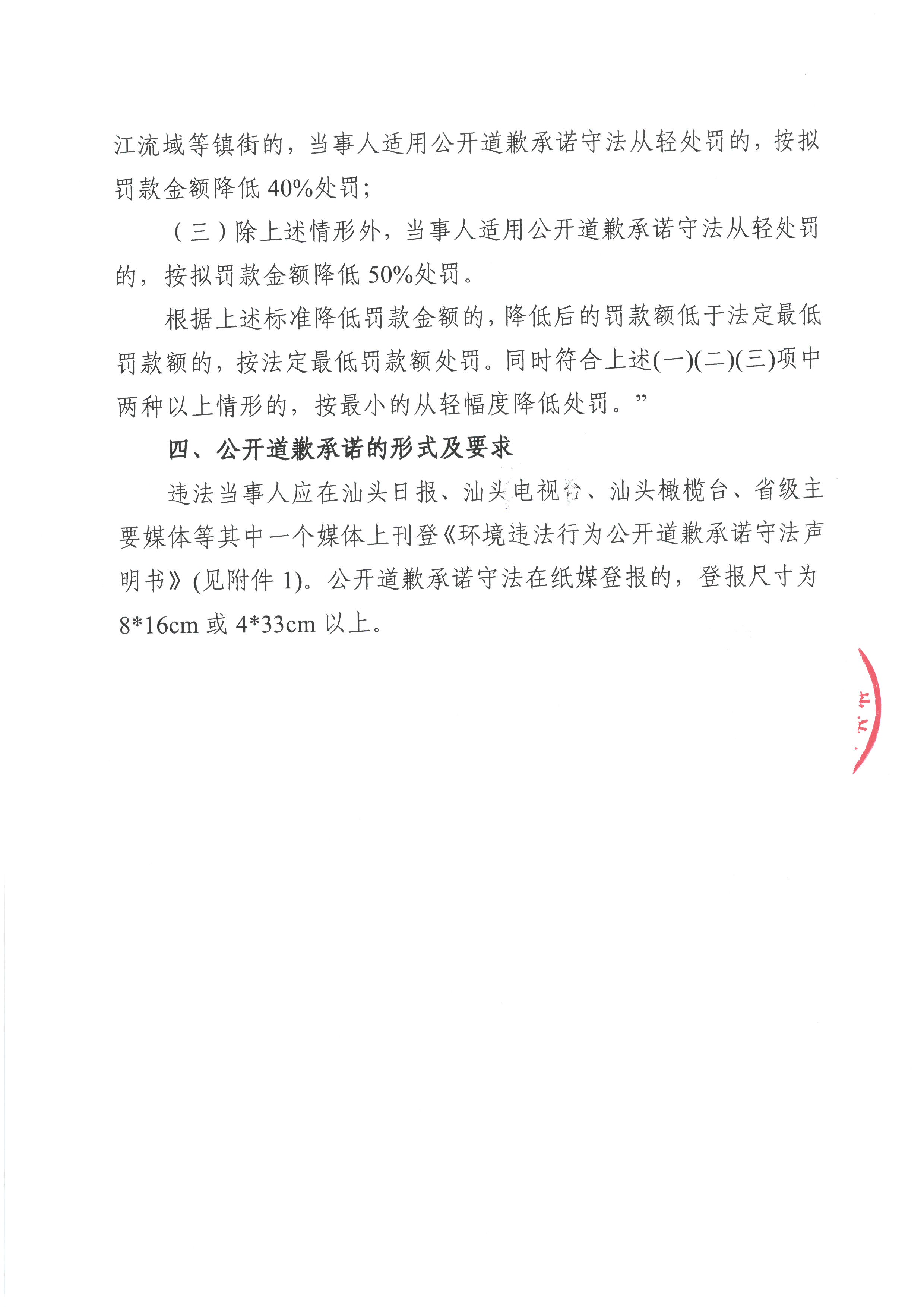 SKM_C22625072109540_0011.jpg