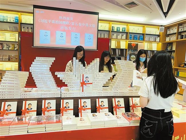 《习近平谈治国理政》第五卷中英文版在汕头新华书店上架