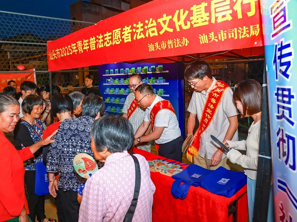4月29日，汕头市2025年青年普法志愿者法治文化基层行在澄海区溪南镇东社村党建主题公园举行，市普法办、市司法局工作人员为群众提供法律咨询。.jpg