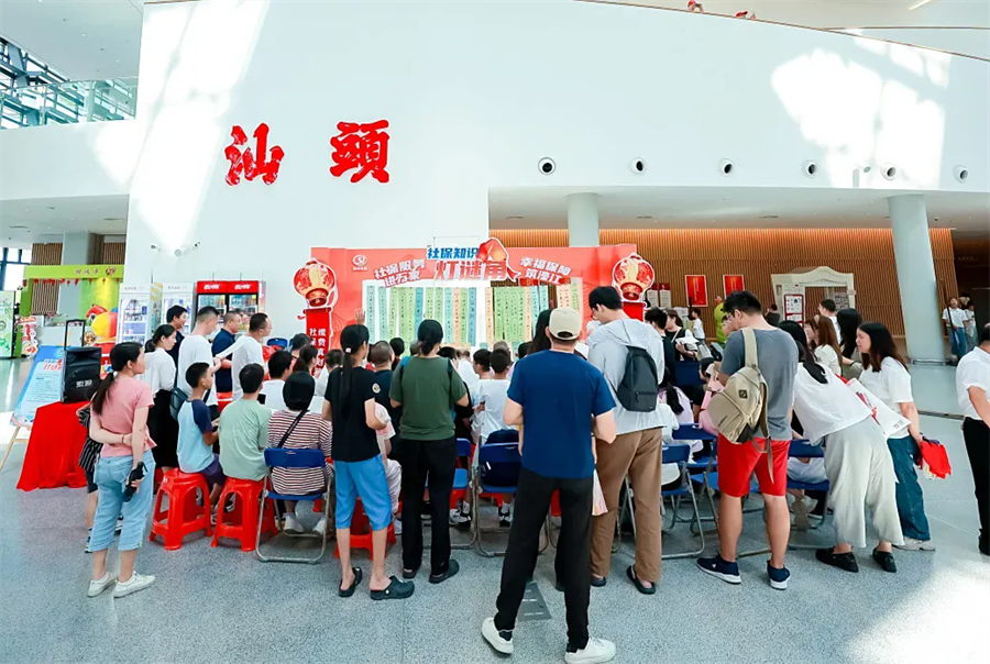 非遗、灯谜……汕头这场活动让社保政策“活”起来