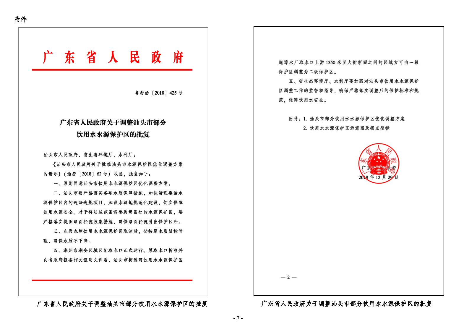图8.png