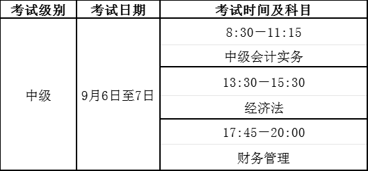 考试时间.png