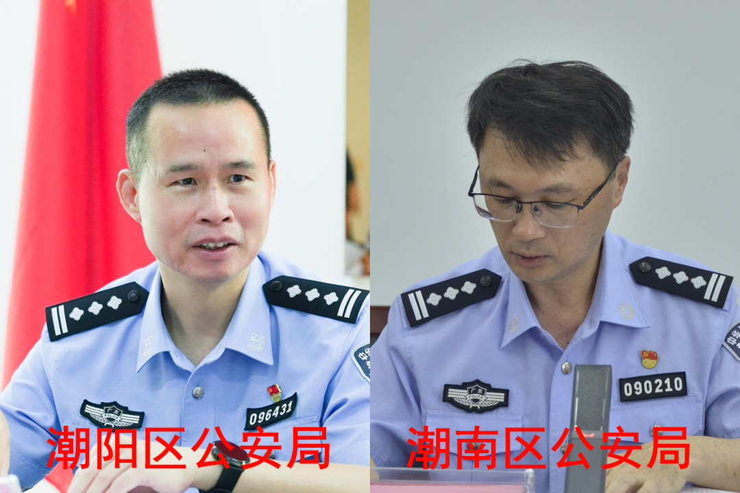 《民声热线》第十七轮第33期上线单位：潮阳区公安局、潮南区公安局
