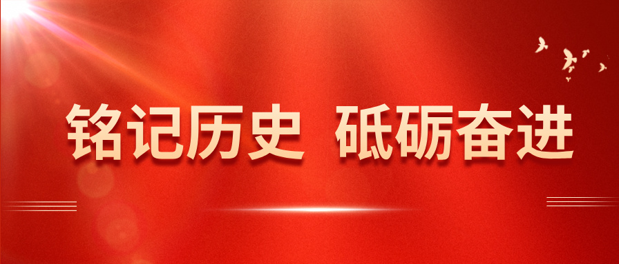 铭记历史 砥砺奋进：市医保局组织党员干部参观“烽火侨批家国情”专题展