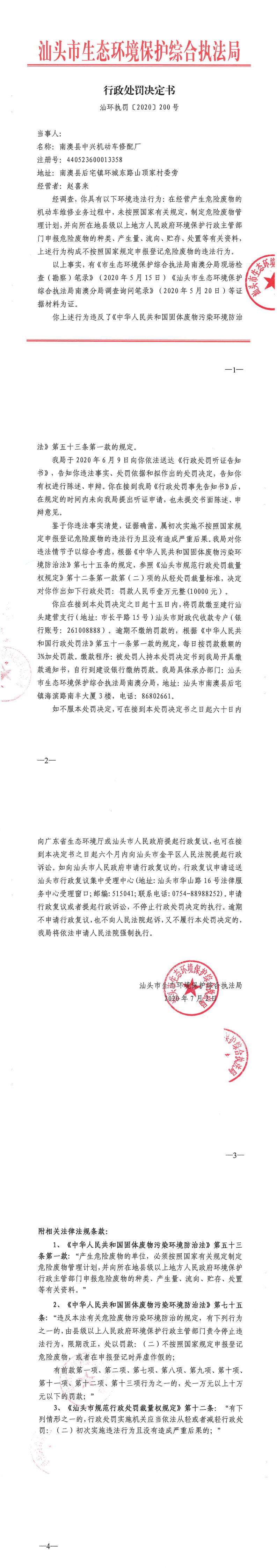 中兴200 未申报_0.png