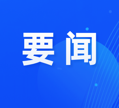 医保政策精准赋能 优化医保服务环境 ——汕头市医保局开展“医保讲堂”系列线上专题培训