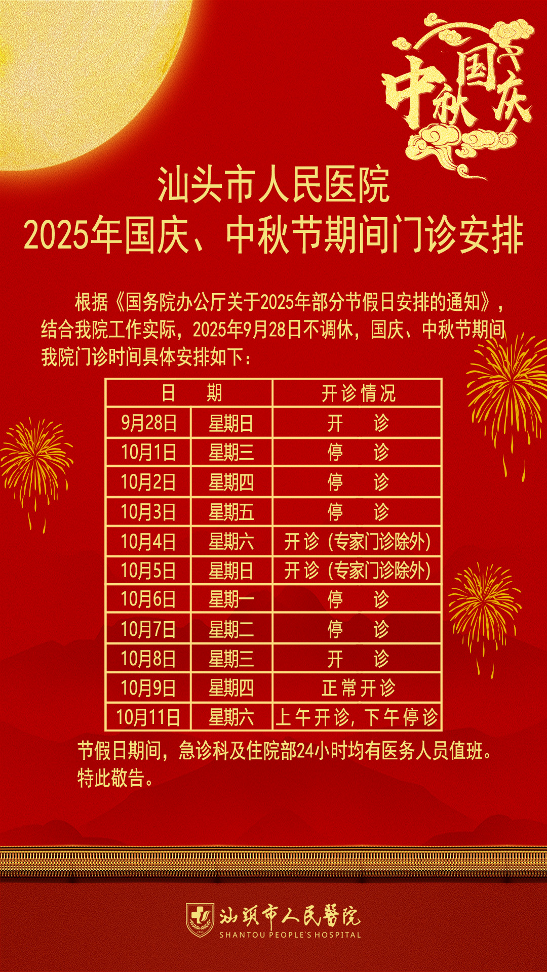 微信图片_20250924150544_34_411.jpg