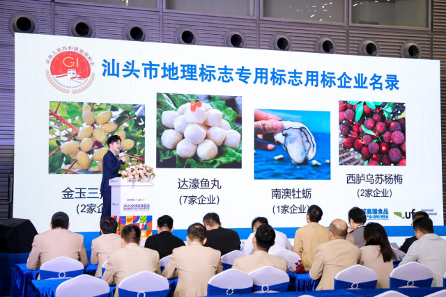 “汕字号 圳当鲜”为主题的汕头推介会在食博会核心展区举行。 “汕字号 圳当鲜”为主题的汕头推介会在食博会核心展区举行。