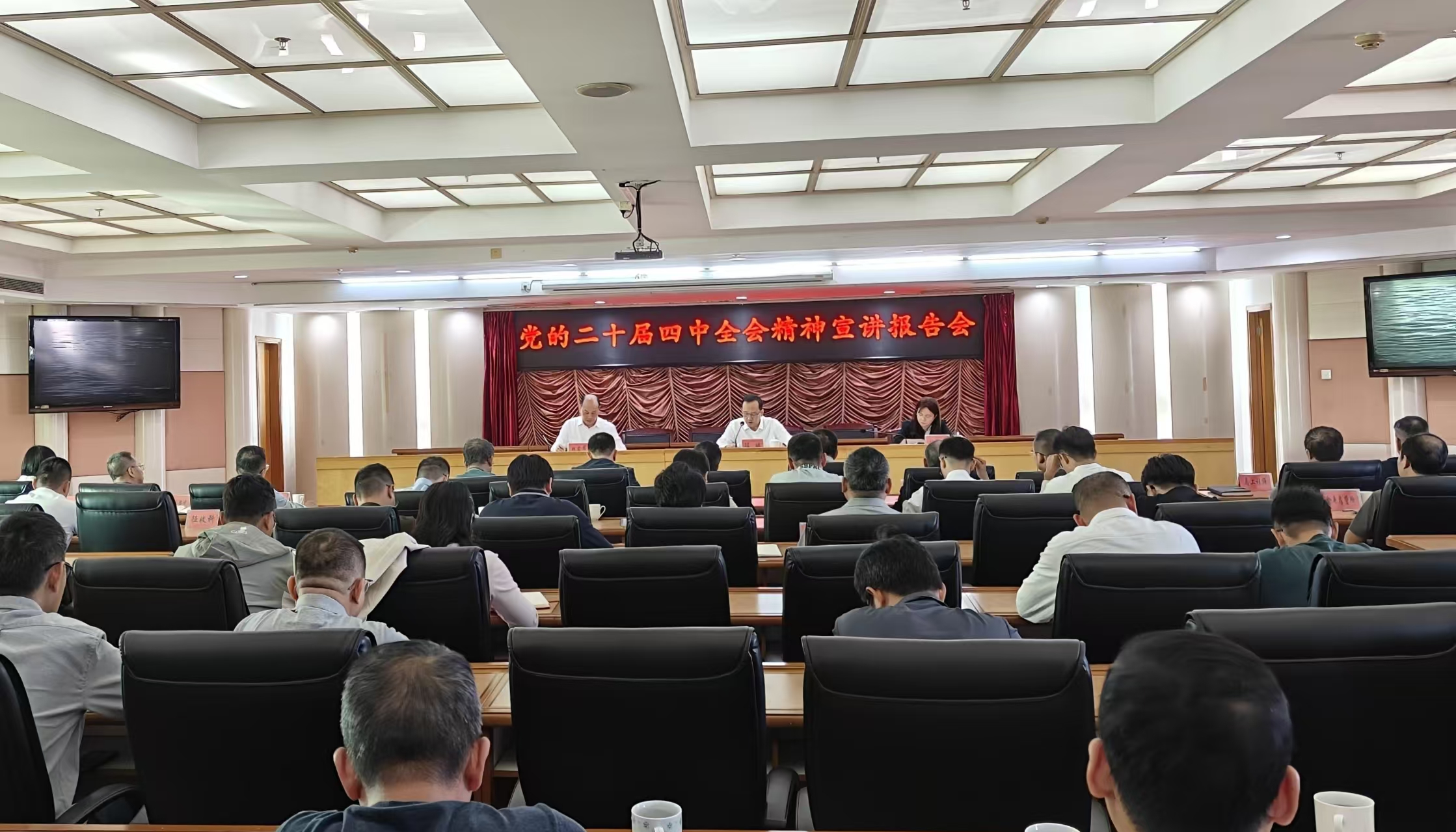 市住房城乡建设局召开学习贯彻党的二十届四中全会精神宣讲报告会