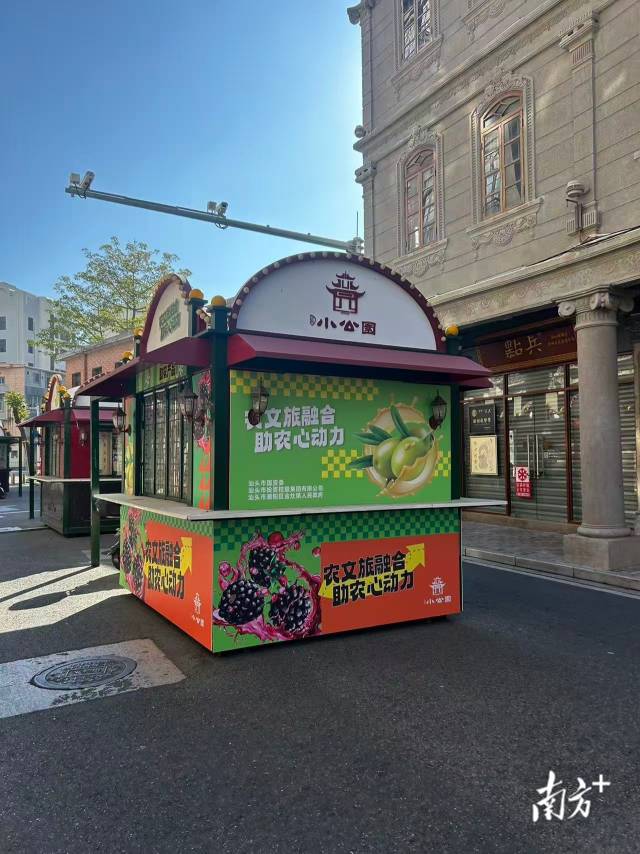 在国资国企的助力下,金灶当地特色农产品如今有了“出村进城上网”通道。 受访者供图 在国资国企的助力下,金灶当地特色农产品如今有了“出村进城上网”通道。 受访者供图