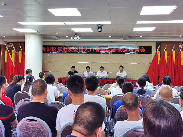 汕普查人口_人口普查(2)