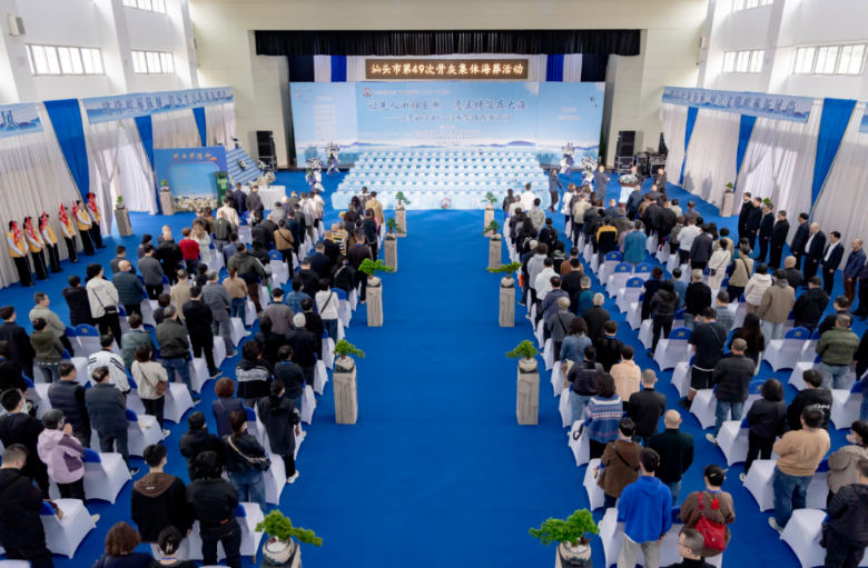 碧波寄哀思 生态传新风——汕头市成功举办第49次骨灰集体海葬活动