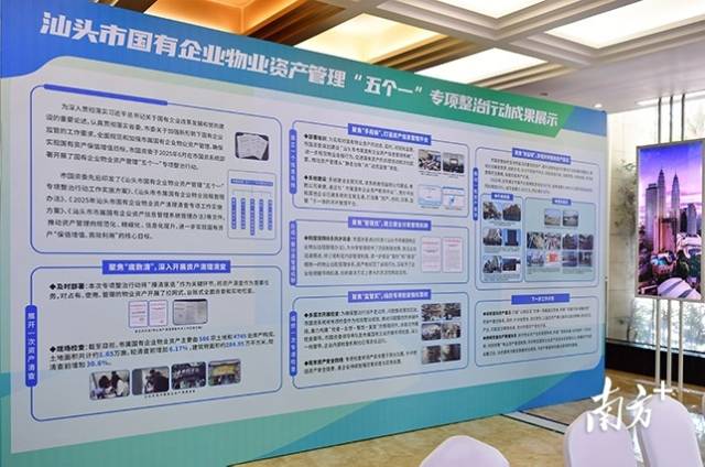 专项整治行动半年成果展。 南方+ 彭深 拍摄 专项整治行动半年成果展。 南方+ 彭深 拍摄