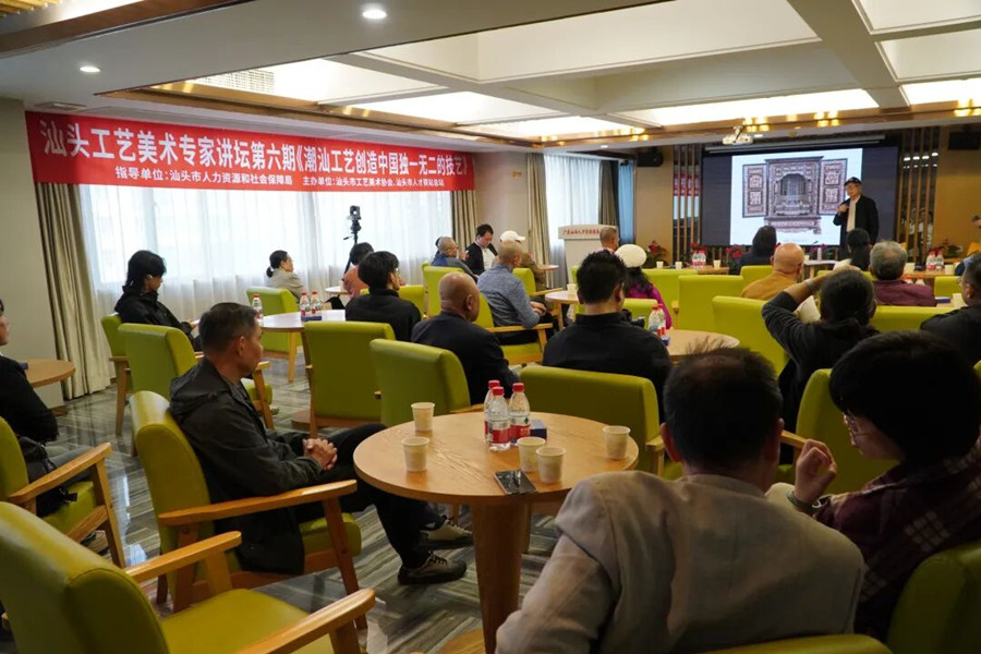 解锁潮汕工艺的奥秘｜汕头工艺美术专家讲坛第六期在市人才驿站举办