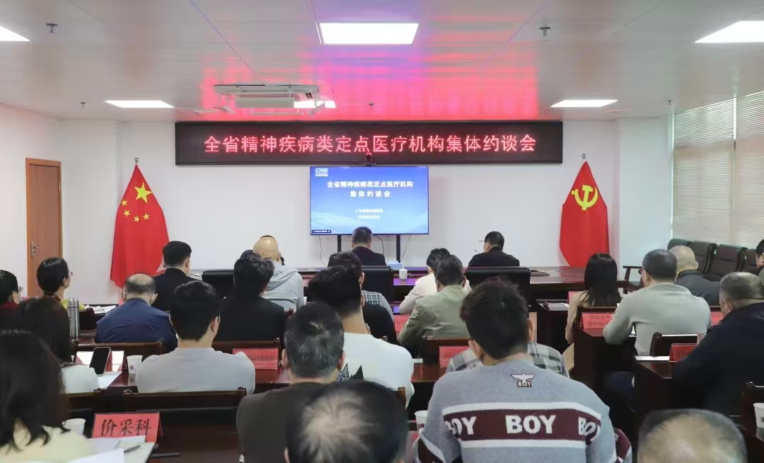 汕头市召开全市精神疾病类定点医疗机构集体约谈会暨专项整治工作部署推进会