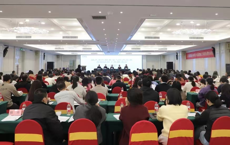 市医保局召开医保基金与医药企业直接结算工作推进会暨业务培训班