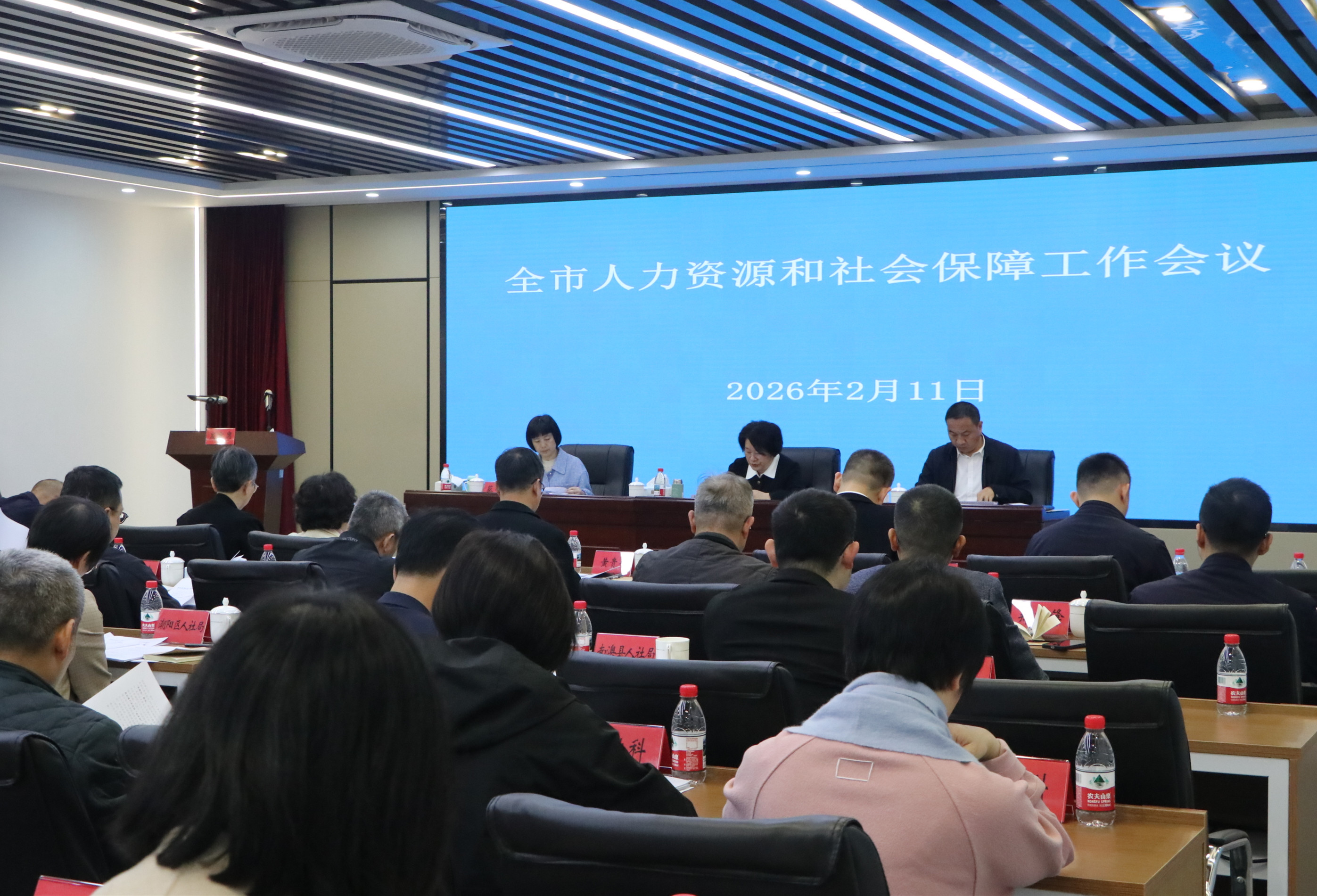 2026年全市人力资源和社会保障工作会议召开