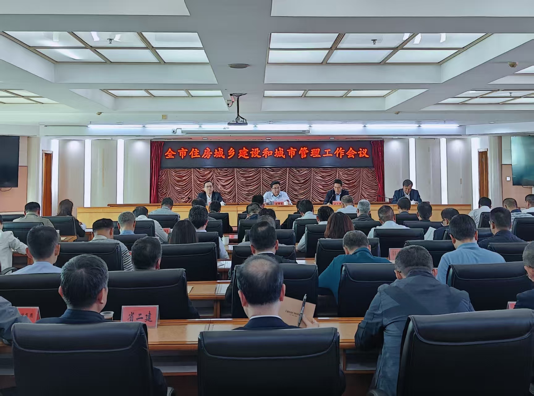 我市召开2026年全市住房城乡建设和城市管理工作会议