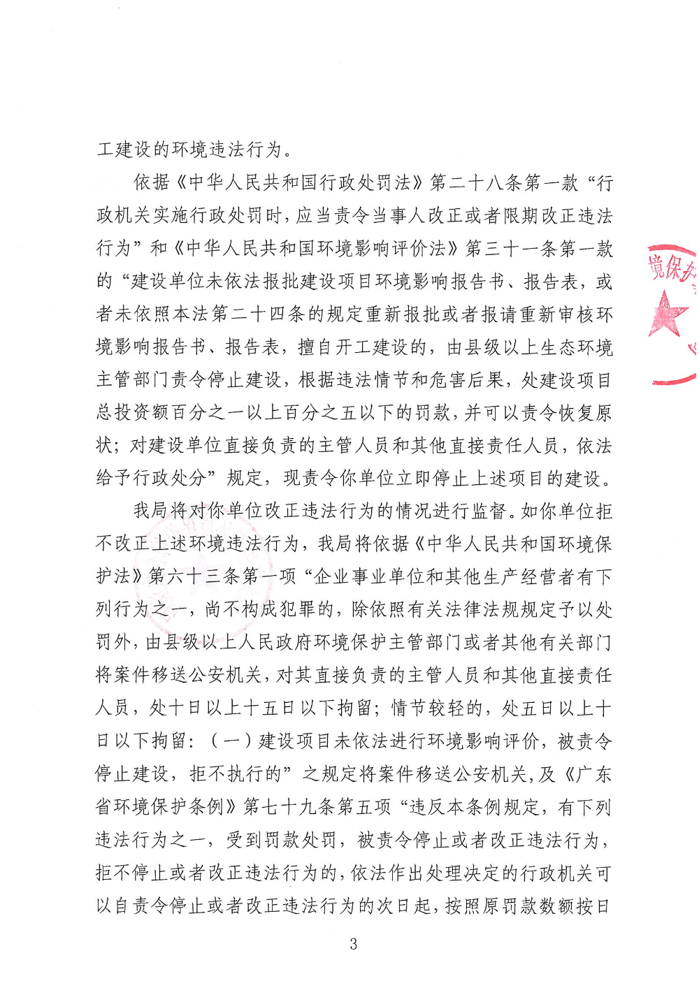 责改2号 奇奇珍-遮挡版_页面_3.jpg