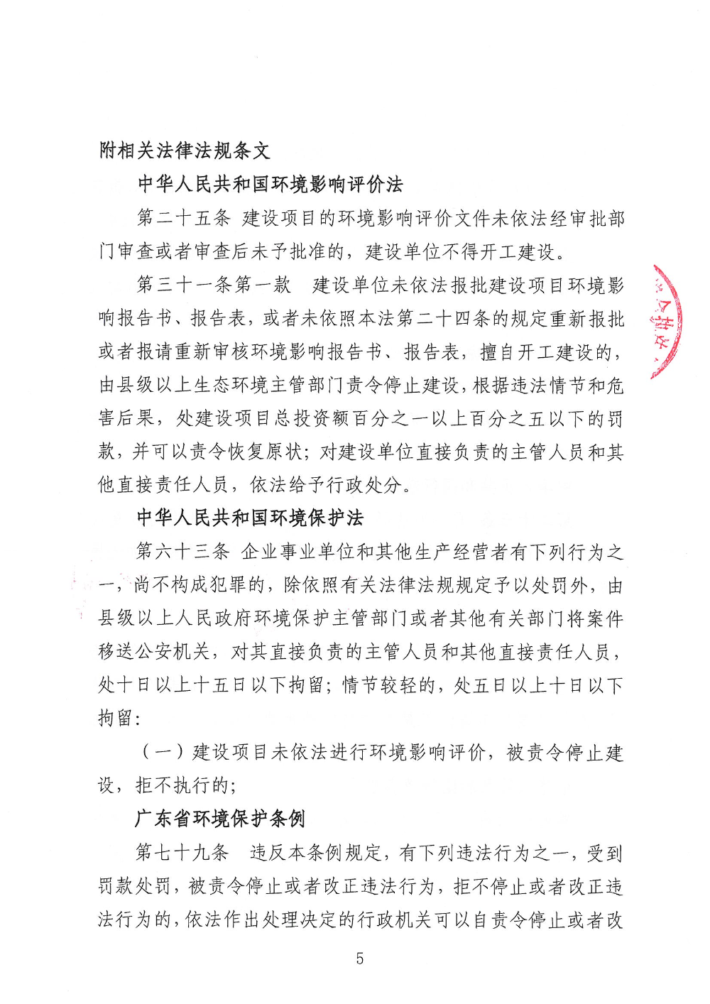 责改2号 奇奇珍-遮挡版_页面_5.jpg