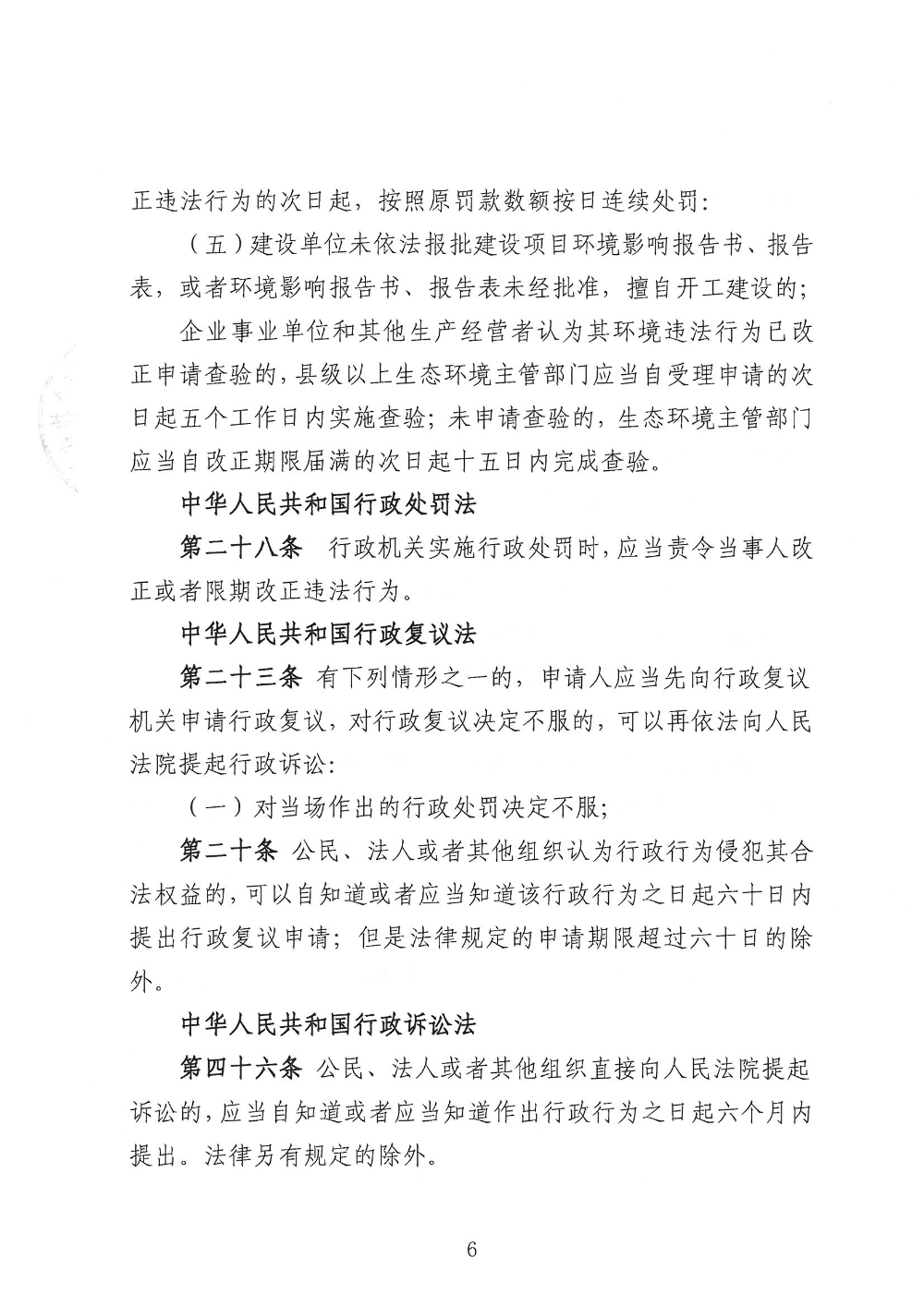 责改2号 奇奇珍-遮挡版_页面_6.jpg