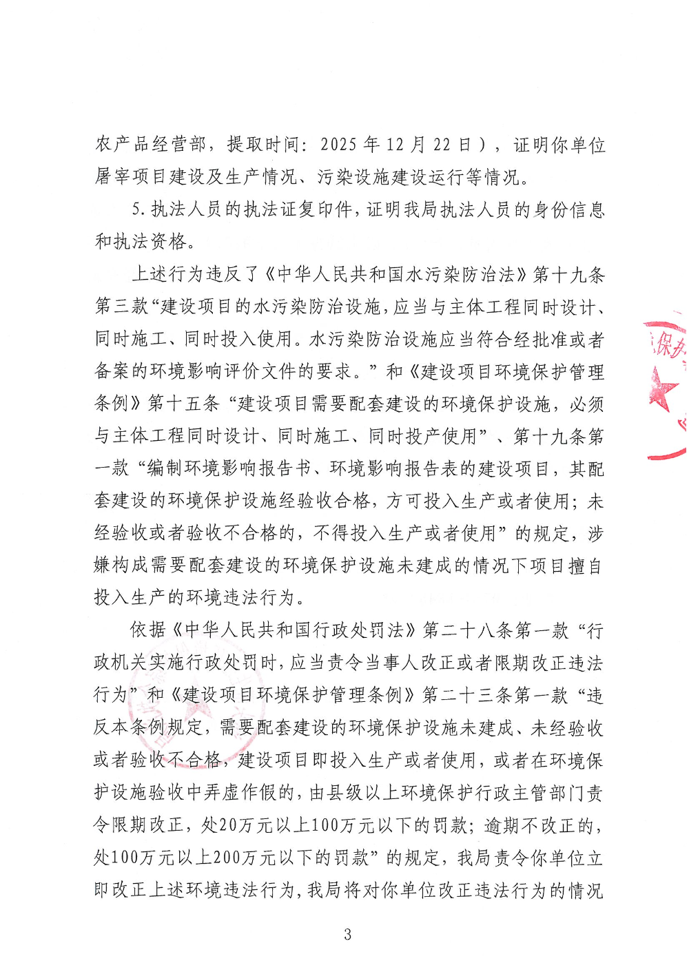 责改3号 奇奇珍-遮挡版_页面_3.jpg