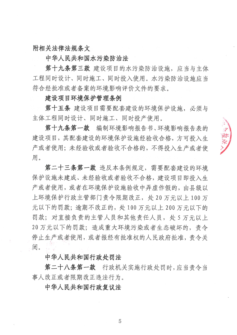 责改3号 奇奇珍-遮挡版_页面_5.jpg