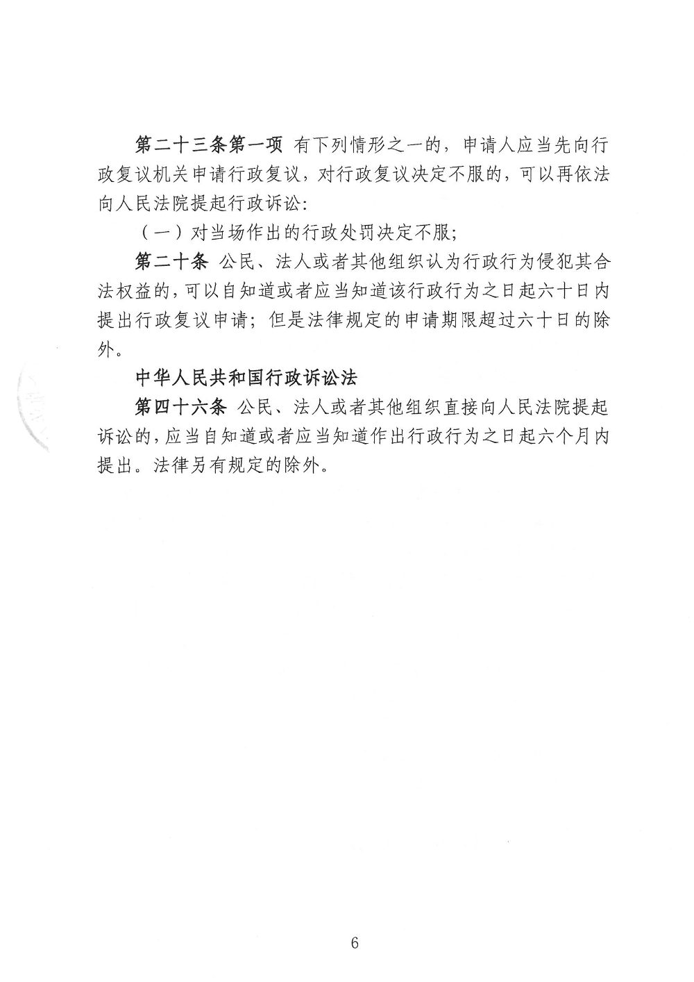 责改3号 奇奇珍-遮挡版_页面_6.jpg