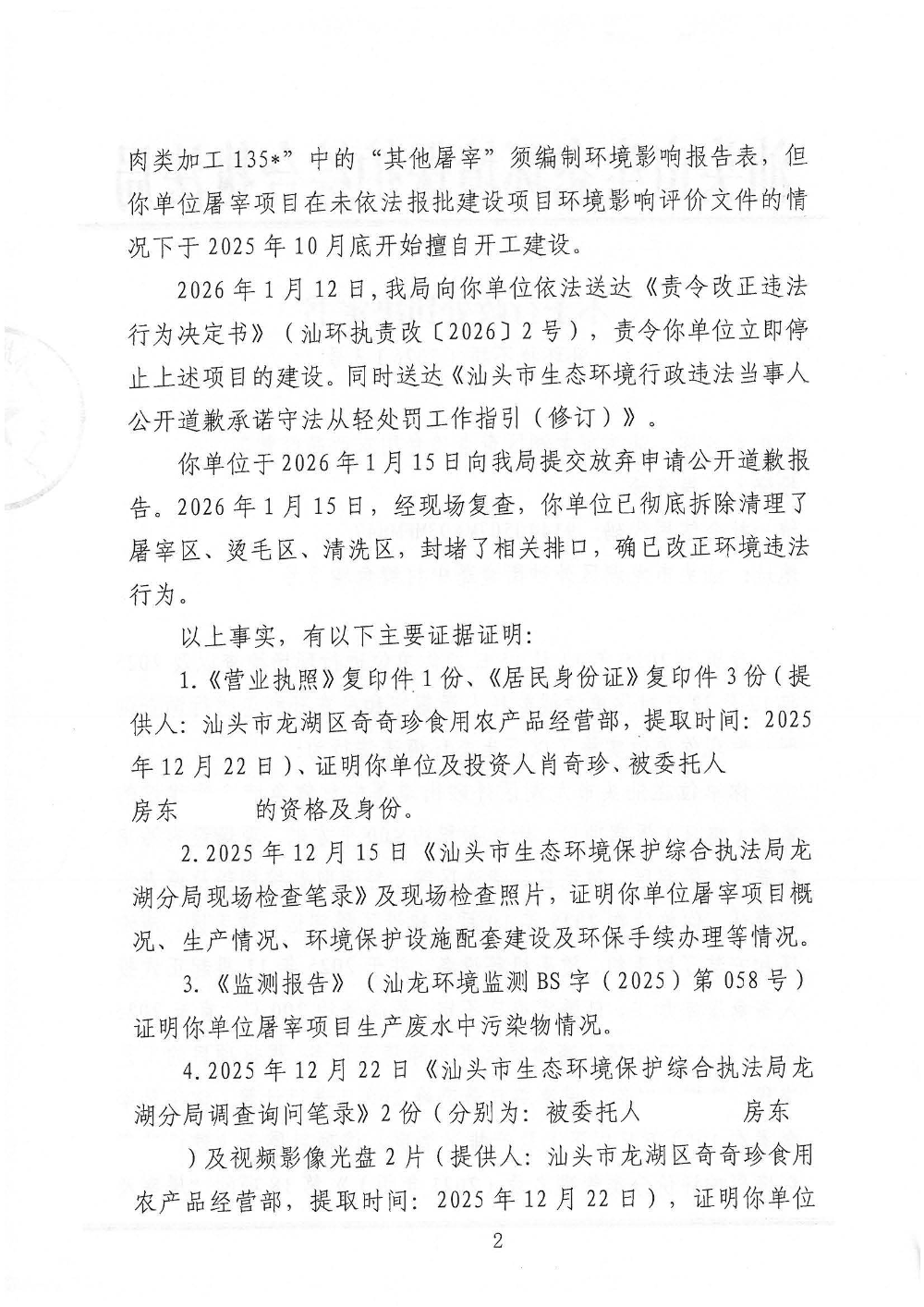 不罚3号 奇奇珍-遮挡版_页面_2.jpg