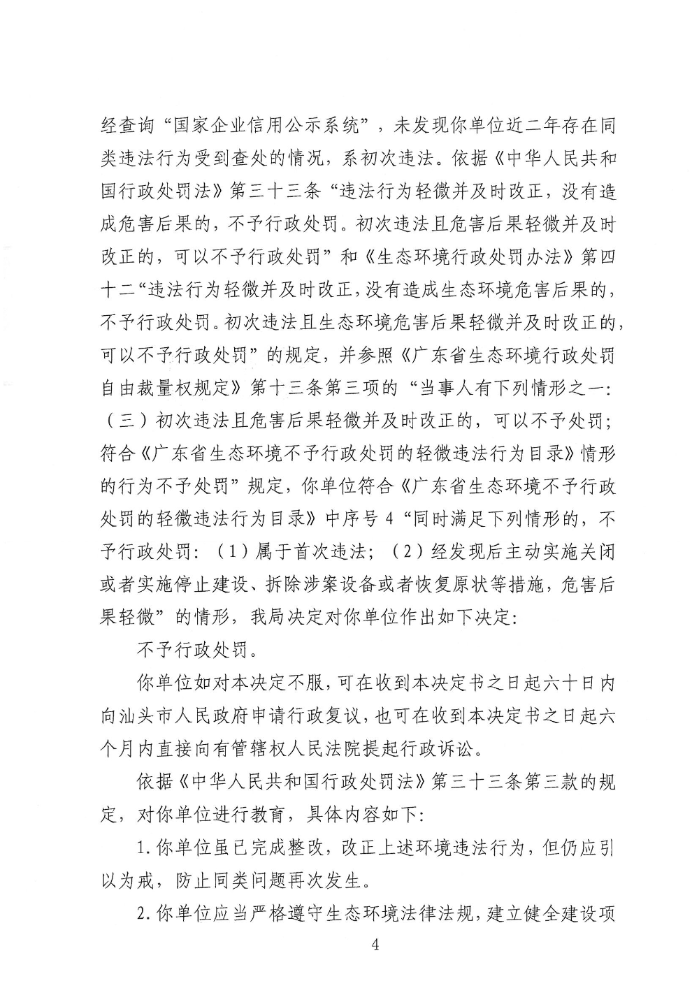 不罚3号 奇奇珍-遮挡版_页面_4.jpg