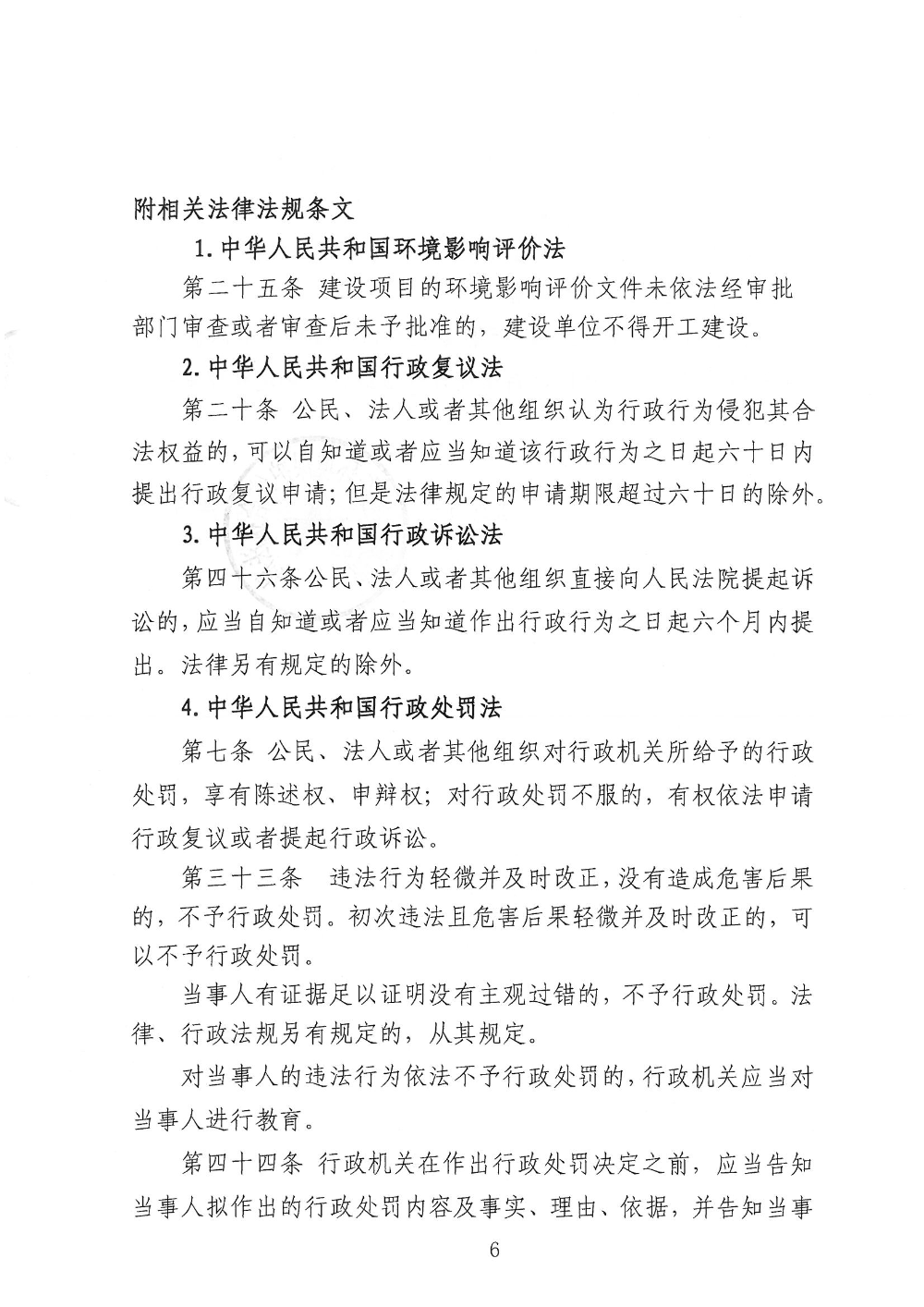 不罚3号 奇奇珍-遮挡版_页面_6.jpg