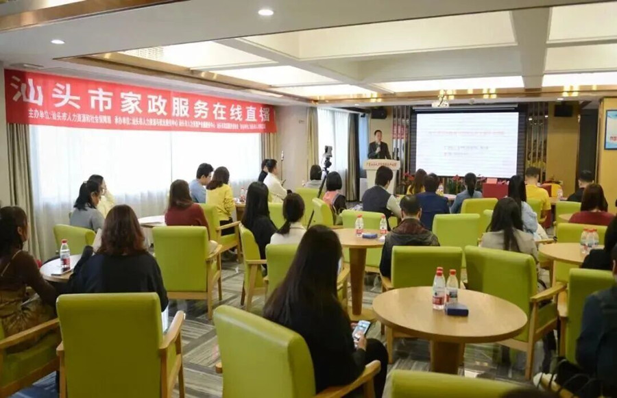 技能赋能 + 政策护航 汕头家政直播解锁“潮汕月子餐”新思路