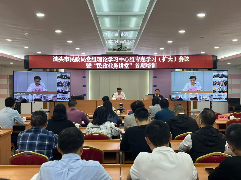 市民政局召开党组理论学习中心组专题学习（扩大）会议暨“民政业务讲堂”培训