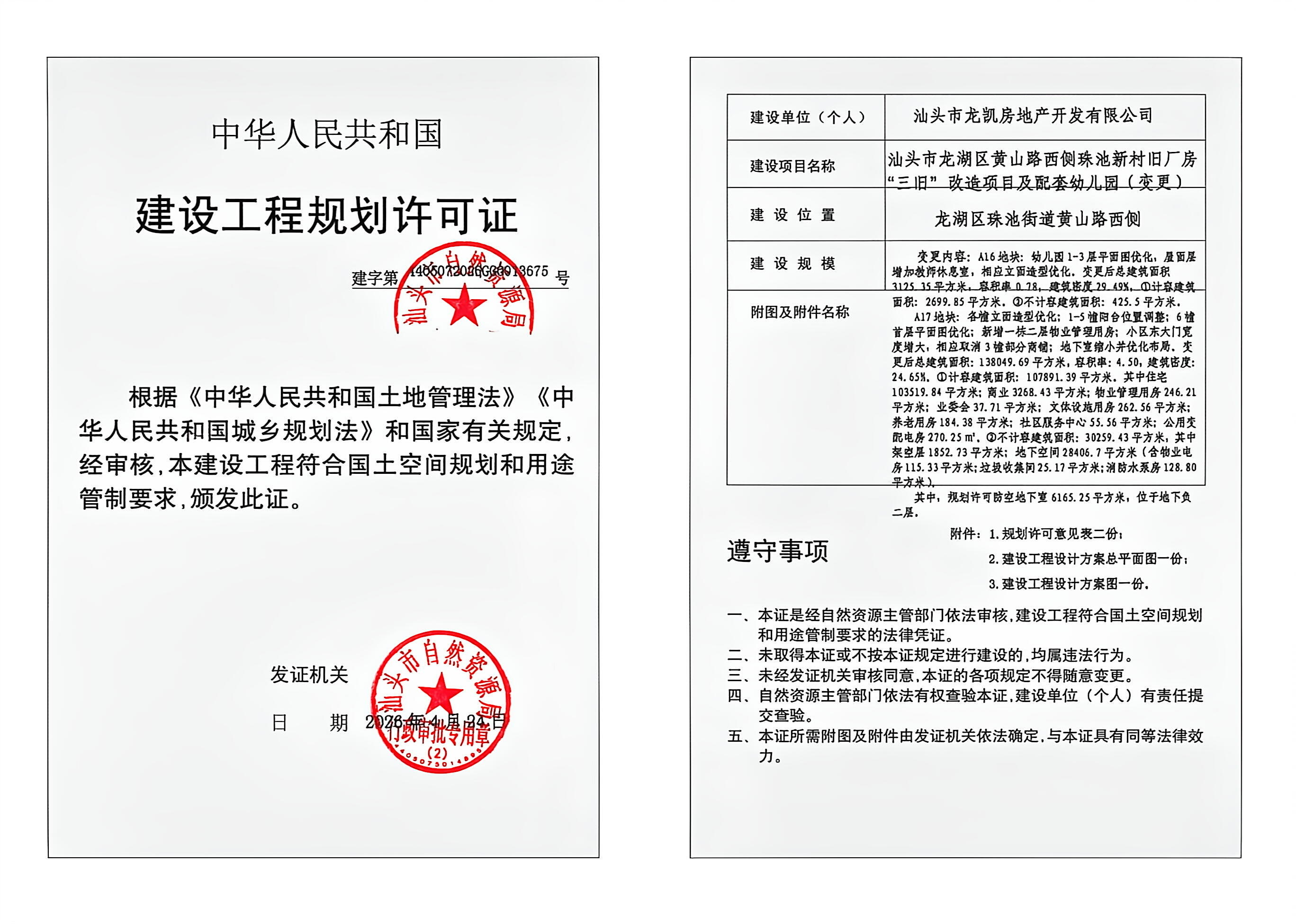 许可证.jpg