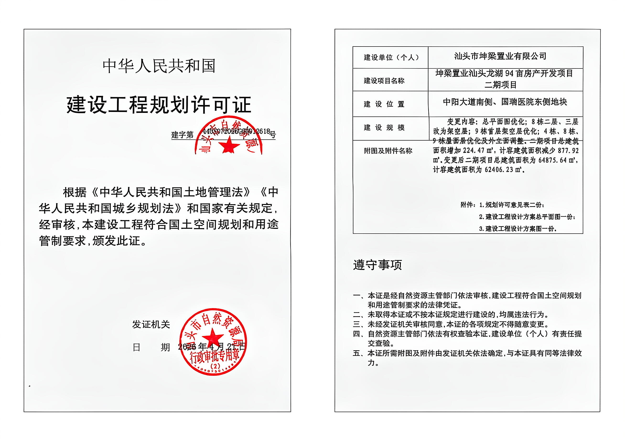 微信图片_20260427115833.jpg